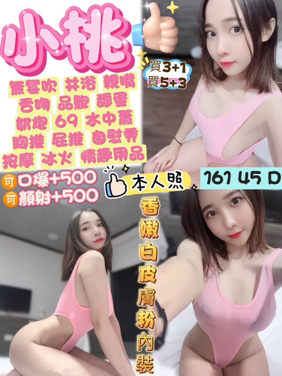基隆 少婦 貝蒂 36D|24